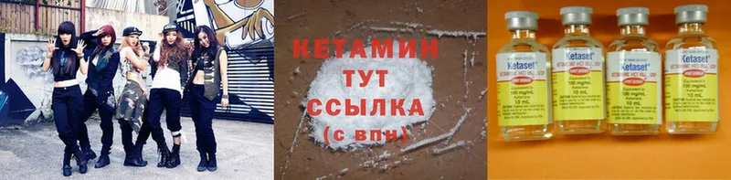 Кетамин ketamine  Лянтор 