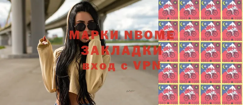 Марки N-bome 1,8мг  закладки  Лянтор 